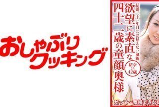 404DHT-0536 欲望に素直な四十二歳の童顔奥様 結奈さん42歳