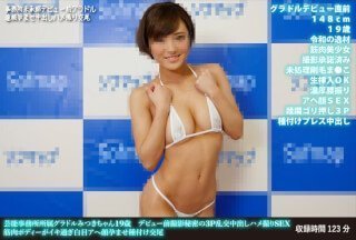 FANH-132 芸能事務所所属グラドルみつきちゃん19歳 デビュー前撮影秘密の3P乱交中出しハメ撮りSEX 筋肉ボディーがイキ過ぎ白目